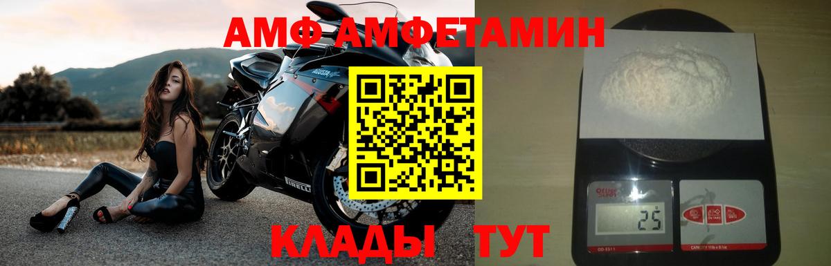 Амфетамин  Amphetamine  Партизанск  Вход с VPN  АМФЕТАМИН VHQ 