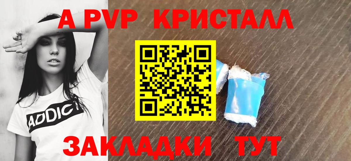 Alpha PVP крисы CK  А ПВП СК  Alpha-PVP VHQ  Партизанск  Вход с VPN 