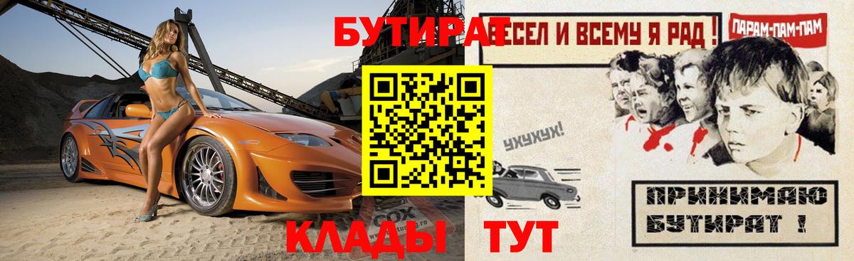 Бутират BDO 33% Партизанск