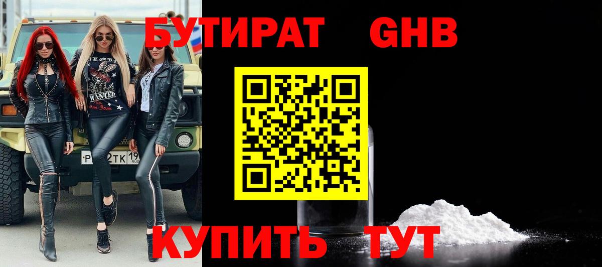 Партизанск  Бутират буратино  Бутират  Вход с VPN 