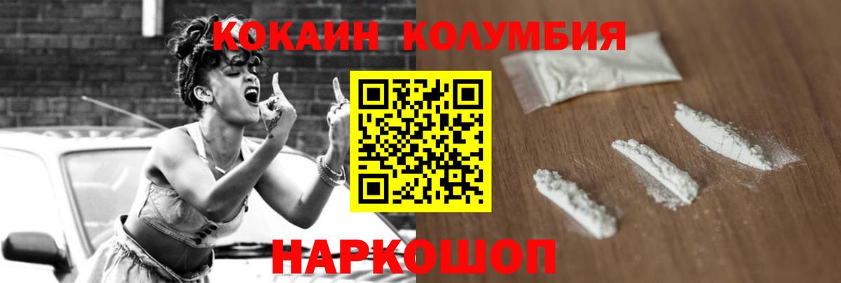 COCAIN Боливия  Cocaine  Вход с VPN  Партизанск  Cocaine Колумбийский 