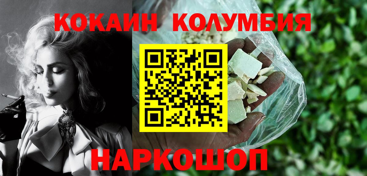 COCAIN 97% Партизанск