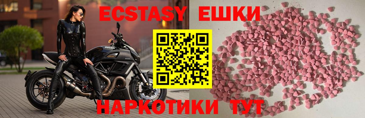 Ecstasy louis Vuitton  Вход с VPN  Экстази Cube  Ecstasy  Партизанск 