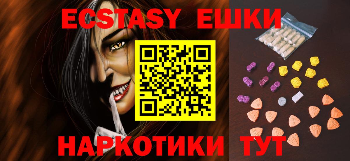 Экстази бентли Партизанск
