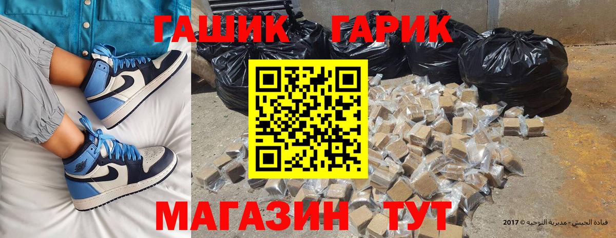 Гашиш убойный  Гашиш  Гашиш гашик  Партизанск  Вход с VPN 