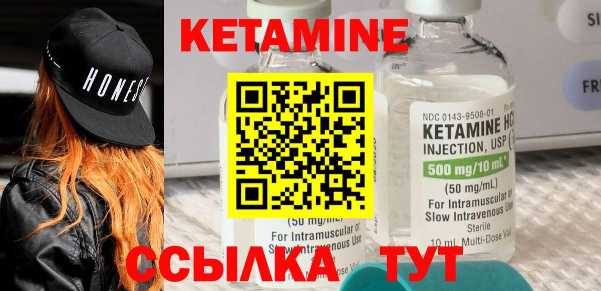 КЕТАМИН VHQ Партизанск