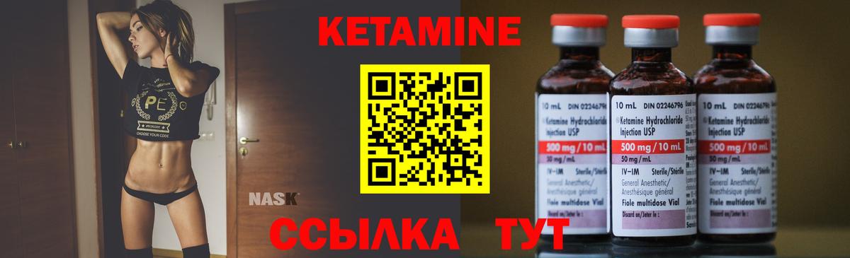 Кетамин ketamine  Вход с VPN  мориарти телеграм  Партизанск  КЕТАМИН VHQ 