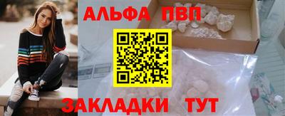 apvp Сланцы