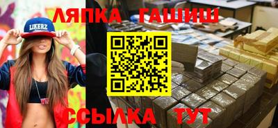 дживик Славянск-на-Кубани