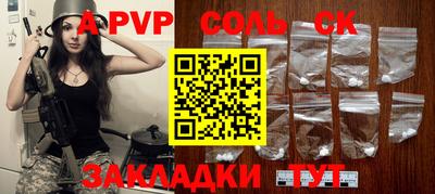 apvp Сланцы