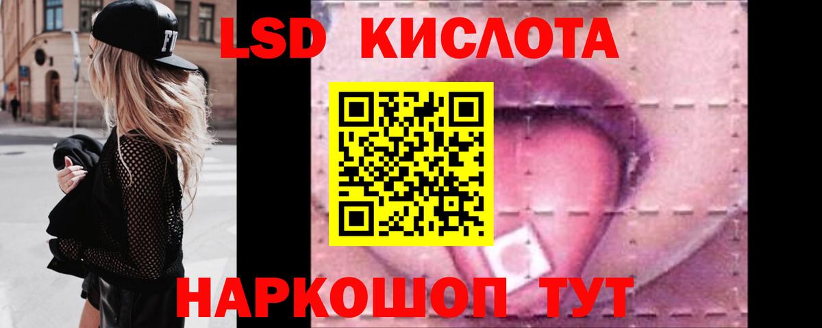 Лсд 25 экстази ecstasy  Вход с VPN  Партизанск 