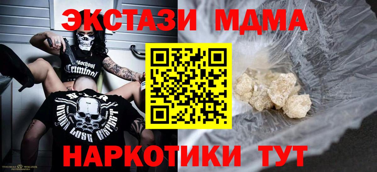 МДМА Molly Партизанск