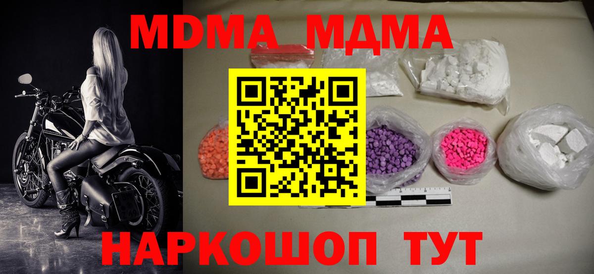 MDMA Molly  МДМА Molly  Вход с VPN  Партизанск 