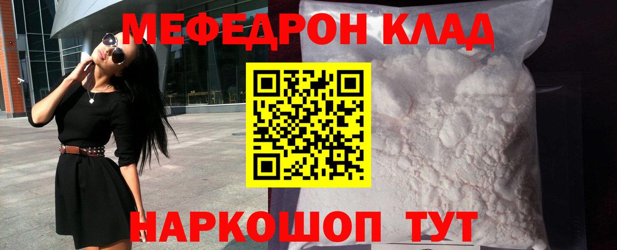 Мефедрон  сколько стоит  Партизанск  МЕФ VHQ  МЕФ  Мефедрон VHQ  Вход с VPN 