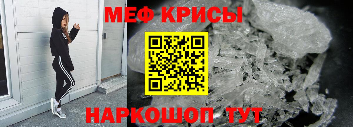 Меф  Партизанск