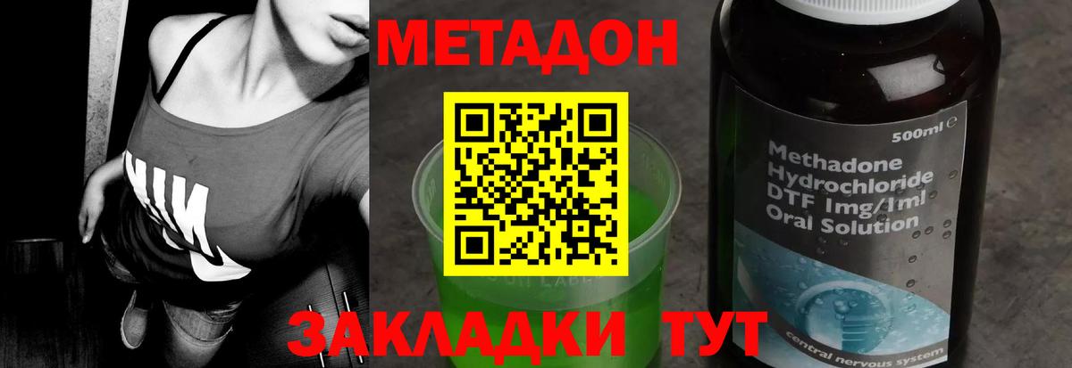 Партизанск  МЕТАДОН кристалл  МЕТАДОН VHQ  shop клад  Вход с VPN 