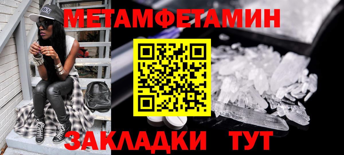 МЕТАМФЕТАМИН Methamphetamine Партизанск