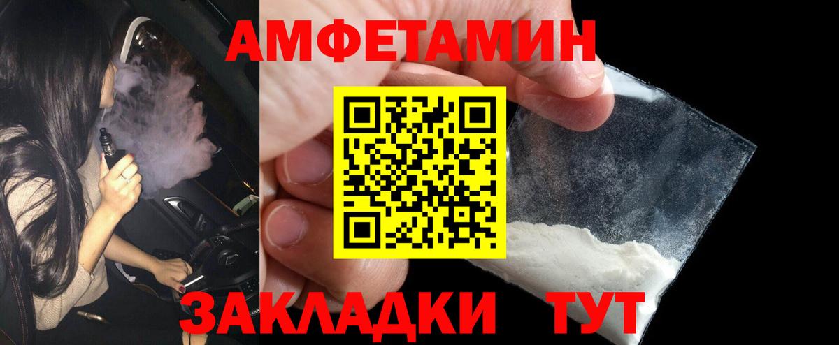 Партизанск  Первитин пудра  Вход с VPN 